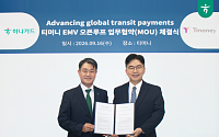하나카드, 해외카드로 대중교통 결제⋯내년 1월 오픈루프 출시