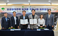 영주시, 청년·신혼부부 공공임대주택 공급 착수⋯경북개발공사와 협약 체결