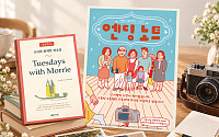 달라지는 우리의 장례문화
