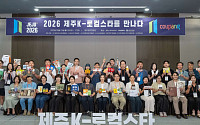 쿠팡, 제주 중소기업 47곳 온라인 판로 지원…1대1 품평·컨설팅