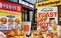“첫 끼부터 햄버거 통했다”…외식업계, 아침밥상에 군침