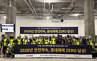 반도건설, 8년 연속 중대재해 ‘제로’ 도전…협력사와 안전관리 강화