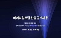 마이리얼트립, 직무 정하지 않고 신입 뽑는다…‘창업가형 인재’ 선발