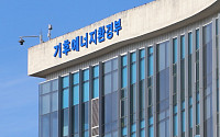 정부, 1180MW 규모 ESS 사업자 입찰 공고…1·2차 사업 대비 2배 커져
