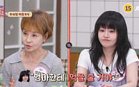 '쌀롱하우스' 전보람, 母 이미영에 1억 용돈⋯"엄마 위해 써"