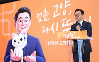 고양시-동국대, ‘바이오스케일업 센터’ 띄운다…연구를 기업 성장으로 잇는다