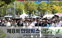늦더위에도 시민 1000명 안양천 나섰다…안양윌스기념병원, 제8회 걷기대회 성료