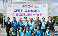 박용선 포항시장,추석 맞이 ‘자동차 무상점검·건강검진’ 동시 진행