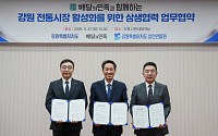 배민, 강원 전통시장 상품 온라인 판로 확대 나선다