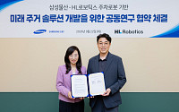 HL로보틱스-삼성물산, 주차로봇 ‘파키’ 미래 주거 솔루션 개발 협력