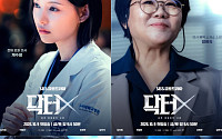 김지원ㆍ이정은 '닥터X' 미리보기로 먼저 본다⋯26ㆍ27일 방송