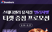 “추석 외식비 아끼려면 앱부터 겨세요”⋯외식업계들 혜택 경쟁