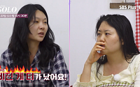 ‘나는 솔로’ 33기, 괴소문 확산⋯영호ㆍ현숙 갈등 포착?