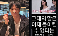 김성주 아들 김민국, 리센느 원이 “결혼하고 싶었다”에 폭주⋯이수현 “진정해”