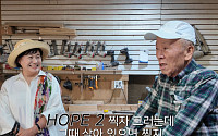 임현식, ‘호프2’ 출연 제의 받았다⋯“살아 있으면 찍을 것”