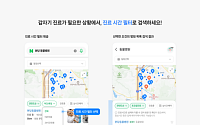 연휴 병원·약국 정보부터 공항 대기·무료주차 9000곳 정보까지...‘여기서’ 확인하세요