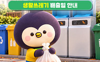 서울 자치구, 추석연휴 구민 일상 지킨다…‘안전·민생·생활’ 종합대책 가동