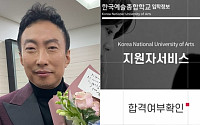 박명수, 자식농사 성공했다⋯'무용 엘리트' 딸 한예종 수시 합격