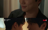 이준영ㆍ송강 갈등 폭발⋯'포핸즈' 시청률 7.2%