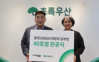 금호타이어, 아동 학습환경 개선 ‘희망의 공부방’ 40호점 완공