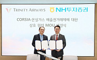 NH투자증권, 트리니티항공과 탄소배출권 업무협약 체결