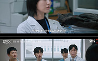 '닥터X' 1화 선공개⋯김지원, 의사들에 "안일한 인간들" 독설