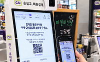 CU서 스테이블코인으로 결제⋯KB국민카드, 오프라인 실증 완료