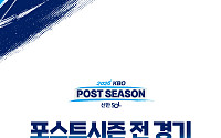 KBO 포스트시즌 전 경기 CGV서 생중계⋯홈ㆍ원정 응원석 따로 예매