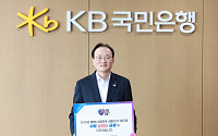이환주 KB국민은행장 “취약계층 지원, 포용금융 확대”