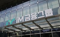 iM금융, 차기 회장 선임 절차 돌입⋯검증 기간 3개월로 확대