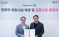 LG U+, 카테나-X와 국내 기업 유럽 공급망 규제 대응 지원
