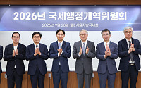 밀린 과징금·과태료 등 16조원…국세청, 통합징수 체계 정비