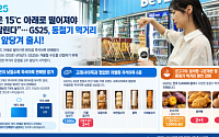 군고구마 굽고 어묵 끓이고...편의점 ‘겨울 상품’ 빨라졌다