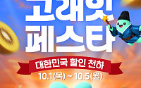이마트, 햇고구마 200톤 푼다…‘고래잇 페스타’ 최대 50% 할인
