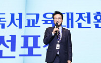 안민석 “100권은 과정, 101번째는 스스로”…경기 독서교육 ‘질문하는 힘’으로
