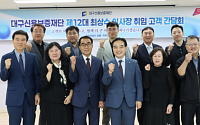 대구신보, 최상수 12대 이사장 취임