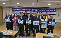 대구시 ‘무주~대구 고속도로 예타 통과’ 총력