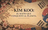 멕시코 방송사 2곳, 한국 문화·AI 다큐 3편 방영
