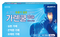 경남제약, 급ㆍ만성 호흡기질환 진해거담제 ‘가렌쿨캡슐’ 출시
