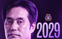 FC안양, 유병훈 감독과 3년 재계약⋯2029년까지 동행