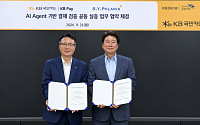 KB국민카드, AI가 결제하는 환경 검증 나선다