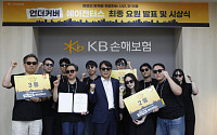 KB손보, 임직원이 직접 AI 에이전트 설계⋯'언더커버 에이전터스' 진행