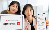 KT, 마이케이티 앱 개편…AI 에이전트로 ‘고객 중심 AX’ 구현