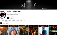 417만 유튜버 지무비, '암살자(들)' 리뷰 영상 삭제⋯왜?