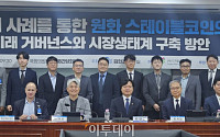 금융위 “발행사부터 이용자까지 규율”…원화 스테이블코인 설계 본격화