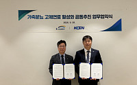 남동발전-수자원公, 가축분뇨로 전기 만들고 댐 수질 살린다