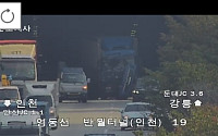 [속보] 영동고속도로 반월터널서 화물차 사고 발생