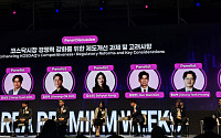 거래소 “코스닥 세그먼트로 투자 수요 확대”…기관·장기자금 유입 한목소리 [코리아프리미엄위크 2026]