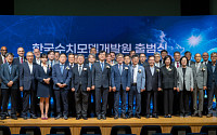 기상청, 한국수치모델개발원 공식 출범…15년 연구 성과 잇는다
