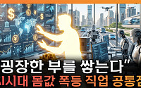 'AI 활용 능력'이 스펙⋯채용 시장의 새 변수 [T 같은 F]